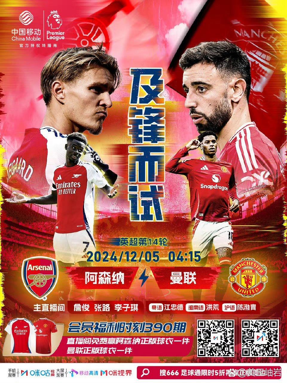 精彩对决呼之欲出，球星准备出战