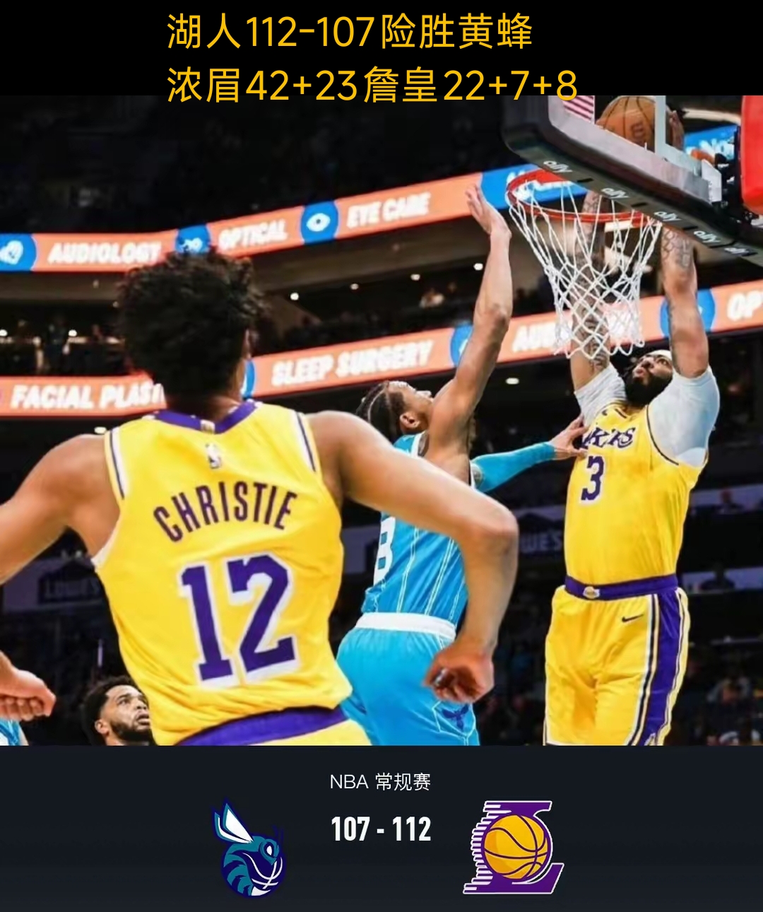 黄蜂狂砍爆发新星分，爵士迎来新赛季高光！